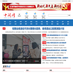 中闻网