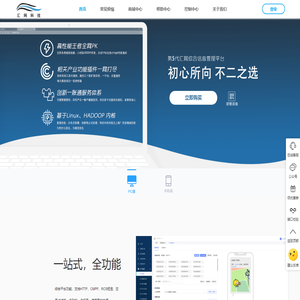 汇网科技丨汇网平台丨广州汇网丨高效短信平台提供商丨稳定短信息服务