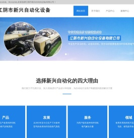 天马织机-必佳乐织机-阿尔法织机-江阴市新兴自动化设备有限公司