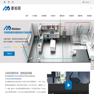 浙江康帕斯流体技术股份有限公司