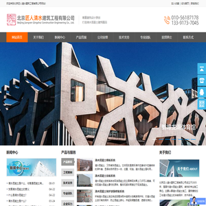 清水混凝土浇筑-装饰混凝土厂家-混凝土修复-北京匠人清水建筑工程有限公司