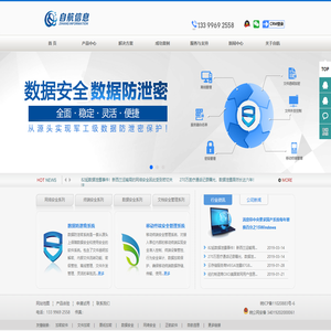 文件加密_文档加密_图纸加密_绿盾加密_文件夹加密_合肥加密公司-合肥自航信息科技有限公司