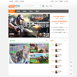 4399手机游戏_手机网游_精品手游运营平台-广州四三九九信息科技有限公司