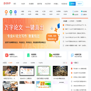AI创业之家网_专业AI创业网站资源服务分享平台