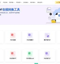 悟空PDF_pdf在线转换器_pdf文件转换工具_pdf文档格式转换_pdf在线压缩转换软件
