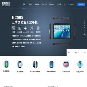 深圳市信联智能识别技术有限公司