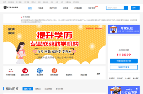 安艾希搜题网_一个大学生好用的在线搜题网站.