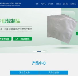 无尘尼龙袋_无尘铝箔袋_埃泽盛洁净材料（苏州）有限公司