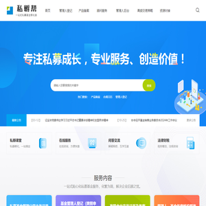 私孵帮