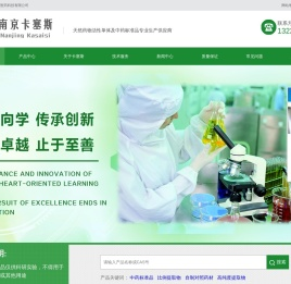 南京卡塞斯医药科技有限公司