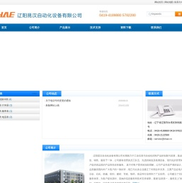 KHAE - 辽阳昆汉自动化设备有限公司