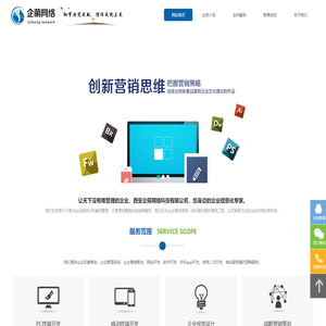 西安企萌网络-APP开发,APP制作,西安APP开发,App公司,西安APP制作公司,西安APP开发公司,android/IOS应用开发,网站建设
