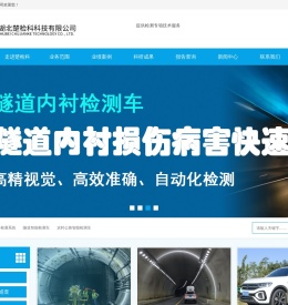 斜拉索检测，拉索锈蚀断丝检测，公路工程检测，工地实验室，路基路面检测，桥梁结构检测，交通工程检测，建筑及市政工程检测，动静载试验检测，桥梁施工监控，拉索吊杆无损检测，湖北楚检科公司