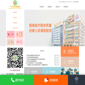 广州天使儿童医院_广州天使儿童医院靠谱吗_广州天使儿童医院哪家好