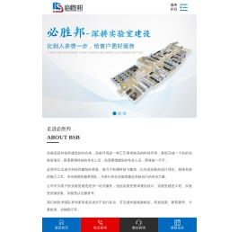 广州实验室装修设计_实验室建设规划_实验室改造_广州必胜邦实验室科技有限公司