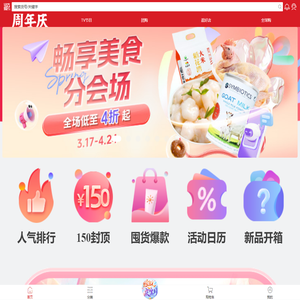 东方购物