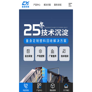 塑料清洗设备-塑料清洗线-塑料分选机-静电分选机厂家-重源机械