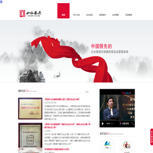 山水盛典