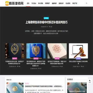 精英律师网-帮您找律师-刑事离婚律师在线咨询平台