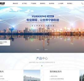高铁声屏障_高速公路声屏障_铁路声屏障_江苏声屏障厂家-江苏远兴环保集团有限公司