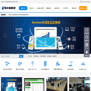 Sanbed无纸化会议系统_国产升降_舞台灯光多功能升降电动吊机吊点_善百智能