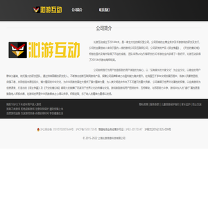 上海沁游信息科技有限公司