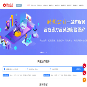 成都公司注册|注册公司费用|代理记账|营业执照代办|成都注册公司|工商注册流程|成都麦合企业管理有限公司