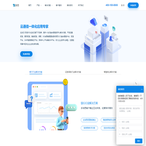 玄武云·即信官网_云通信一体化应用专家