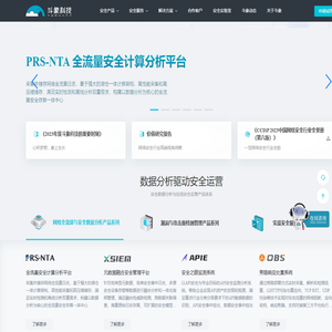 斗象科技 - 让安全无法撼动
