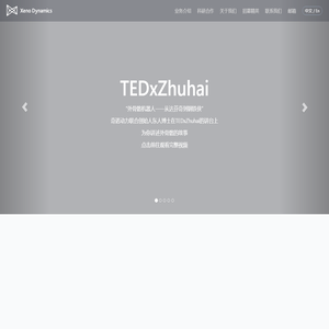 深圳市奇诺动力科技有限公司-心之所趋，无远弗届