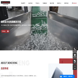 全自动吹瓶机_广口瓶吹瓶机_吹瓶机生产厂家-台州市本诚机械设备有限公司