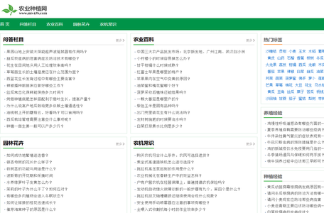 农业种植网 - 种植技术综合信息平台
