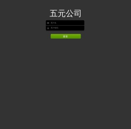 五元调味品