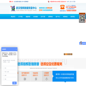 武汉数据恢复|硬盘数据恢复|武汉数据恢复公司|服务器硬盘数据恢复|武汉恒辉信息技术有限公司