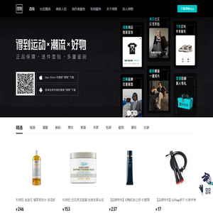 得物App-新一代潮流网购社区