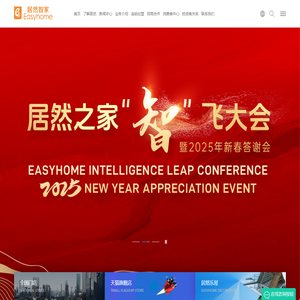 居然智家新零售集团股份有限公司