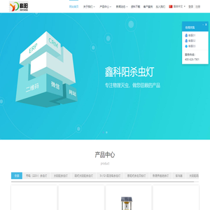 引领光电科技有限公司-鑫科阳、杀虫灯