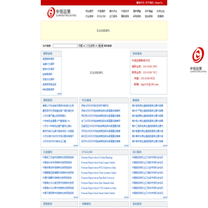 中恒远策 － 海外版电子商务平台 topo100.com
