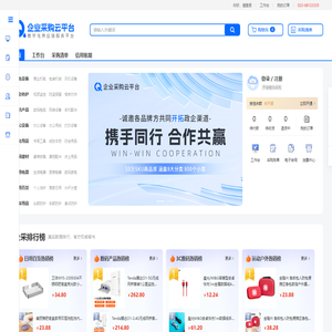 企采云