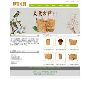成都木桶批发＿成都木桶生产厂家-欣吉木桶