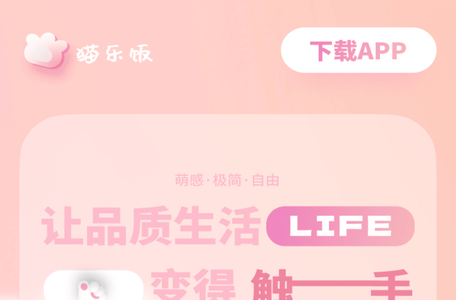 猫乐饭