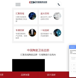中国陶瓷卫浴总部,全球采购中心,名牌核心基地,陶瓷品牌,陶瓷加盟,陶瓷厂家-中国陶瓷卫浴总部