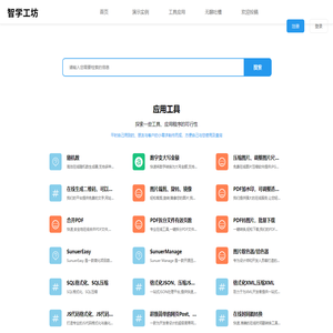 智学工坊-经验分享-代码示例-泥鳅