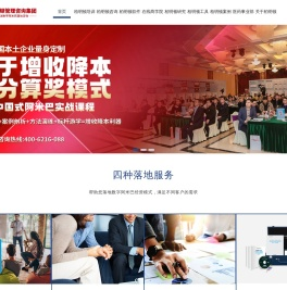 阿米巴经营模式_阿米巴培训_阿米巴咨询_阿米巴公开课_柏明顿阿米巴