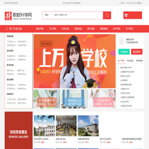 全国幼师|铁路|航空|汽修|护理|计算机专业中职学校招生资讯-三中青年
