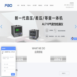 气密性检测仪 气密性测试设备 密封性检测仪 防水检测仪  方博科技
