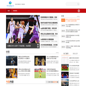 体育搬运工_欧洲杯赛程2021赛程表