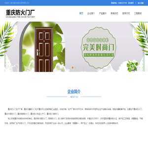 重庆防火门生产厂家-重庆发鑫防火门-不锈钢防火门-钢木玻璃防火门生产厂家-重庆鑫达消防设备有限公司