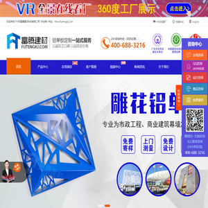铝单板_铝方通_铝窗花源头生产厂家-广州市富腾建材科技有限公司