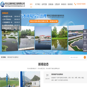 污水处理设备生产_工程_污水处理厂建设运营等业务-河北正澳环境工程有限公司